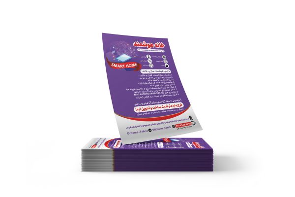 تراکتA5 گلاسه 135 گرم