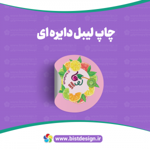 لیبل دایره ای