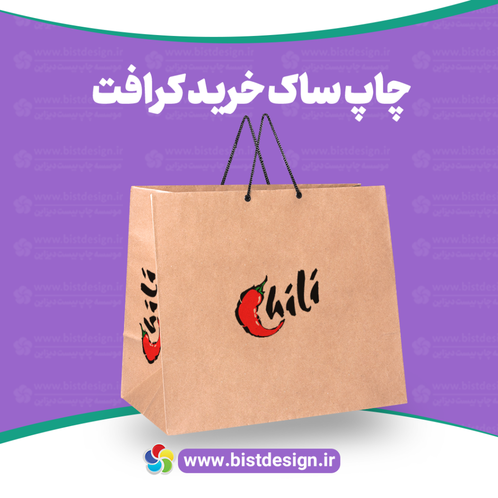 ساک خرید کرافت