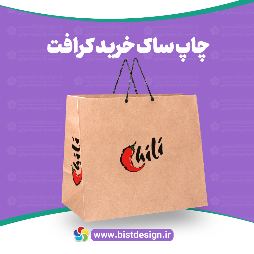 ساک دستی ارزان، کرافت