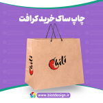 ساک خرید کرافت