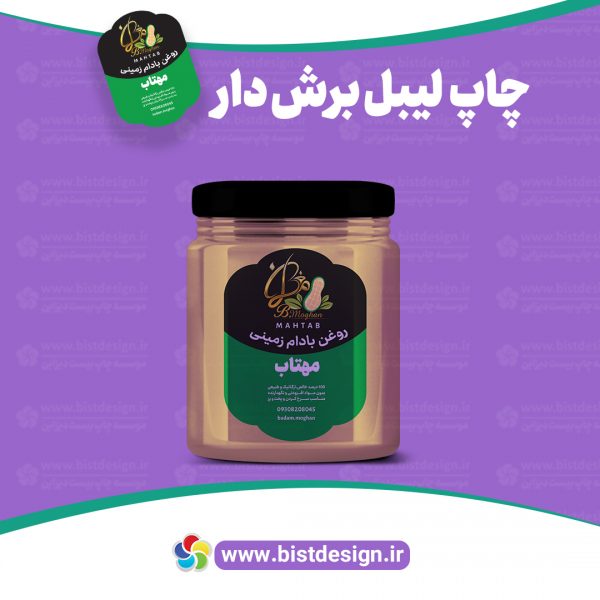 لیبل برش دار کد 02 - Image 2