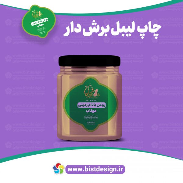 لیبل برش دار کد 07 - Image 3