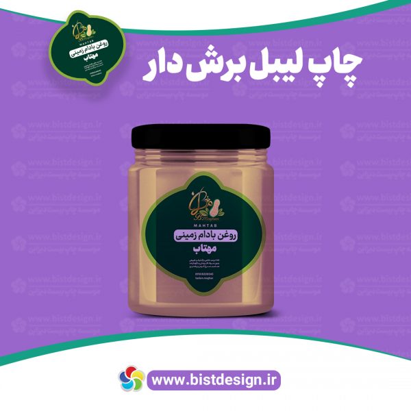 لیبل برش دار کد 07 - Image 2