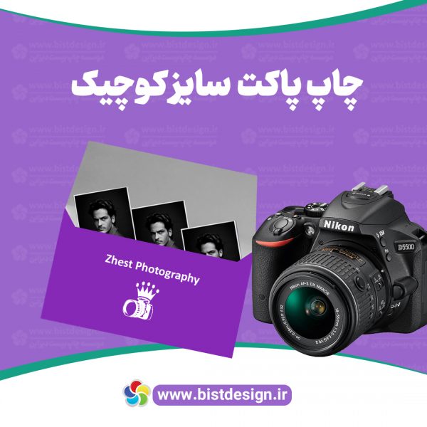 پاکت سایز کوچیک - Image 3