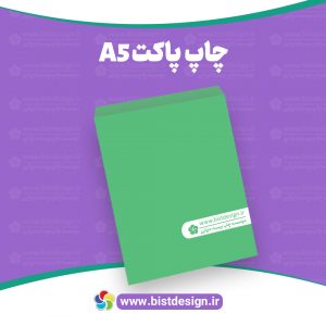 پاکت A5