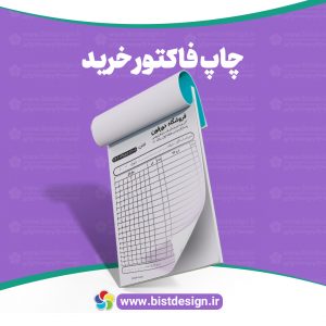 فاکتور کاربن دار تک رنگ