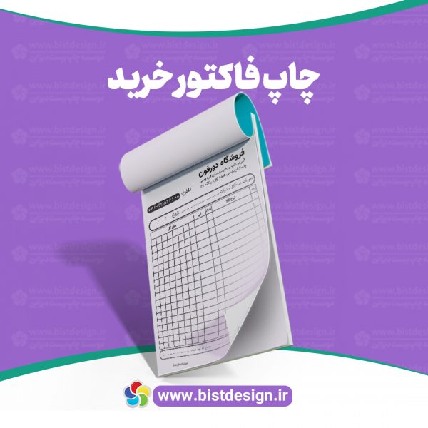 فاکتور کاربن دار تک رنگ
