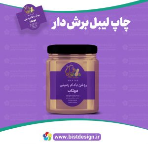 لیبل برش دار کد 08