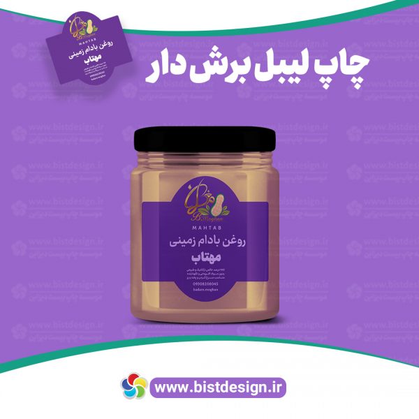 لیبل برش دار کد 08