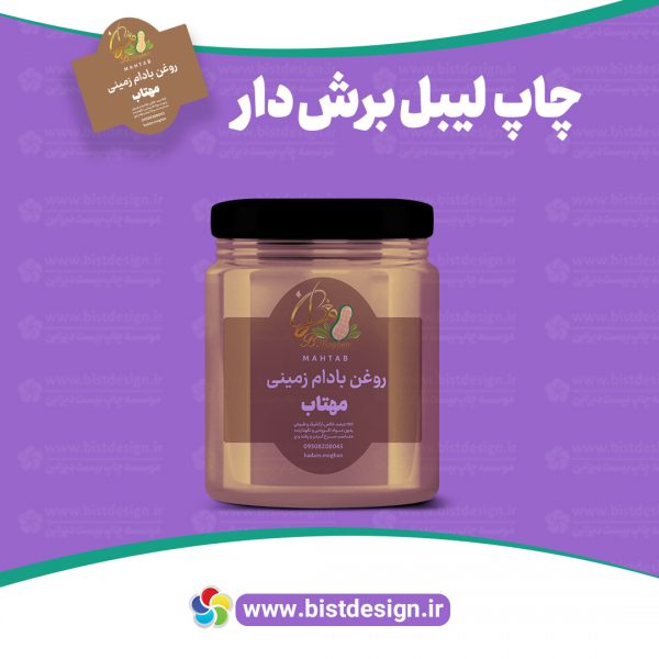 لیبل برش دار کد 08 - Image 2