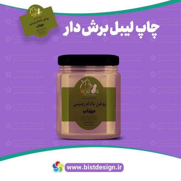 لیبل برش دار کد 08 - Image 3
