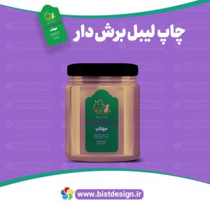 لیبل برش دار کد 010