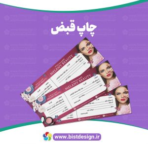 قبض