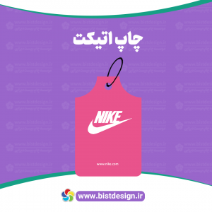 اتیکت کد 04