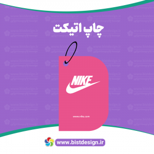 اتیکت کد 05