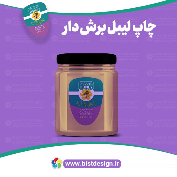 لیبل برش دار کد 09 - Image 8
