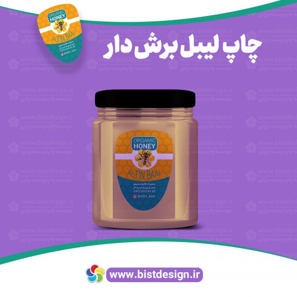 لیبل برش دار کد 09 - Image 11