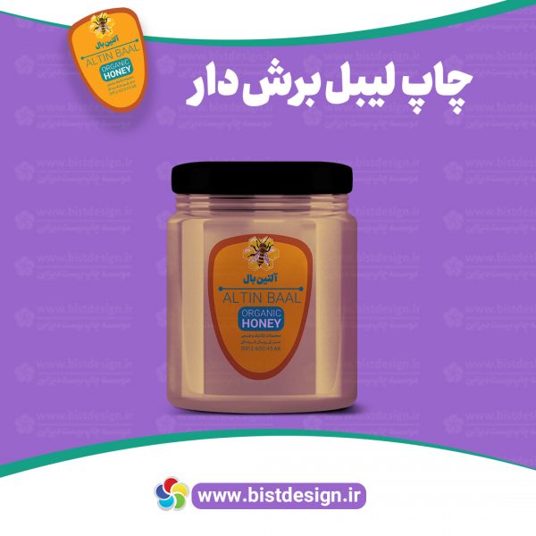 لیبل برش دار کد 09 - Image 5