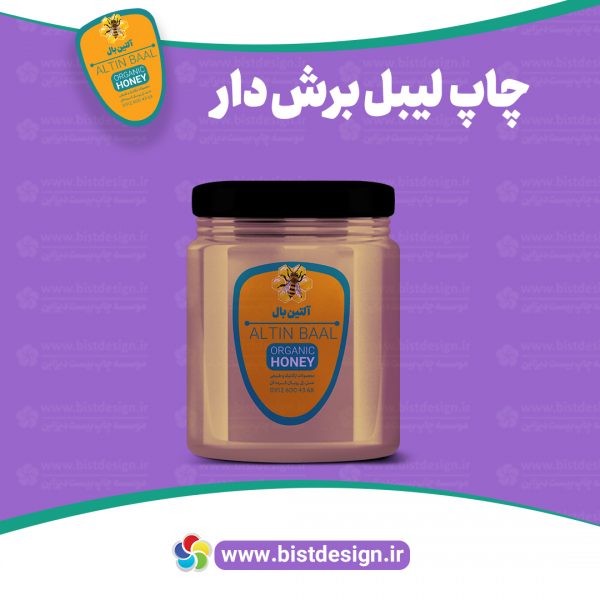 لیبل برش دار کد 09 - Image 6