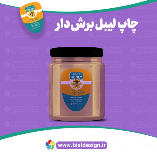 لیبل برش دار کد 09 - Image 9