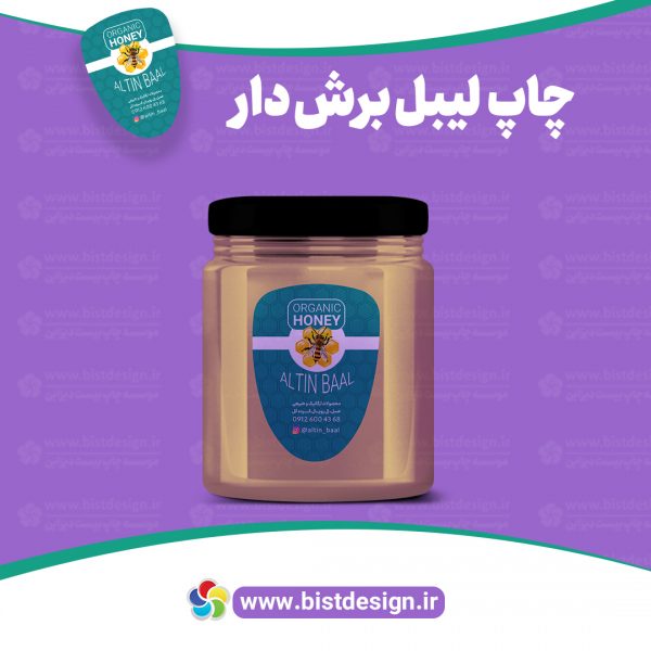 لیبل برش دار کد 09 - Image 12