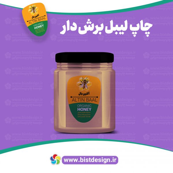 لیبل برش دار کد 09 - Image 2