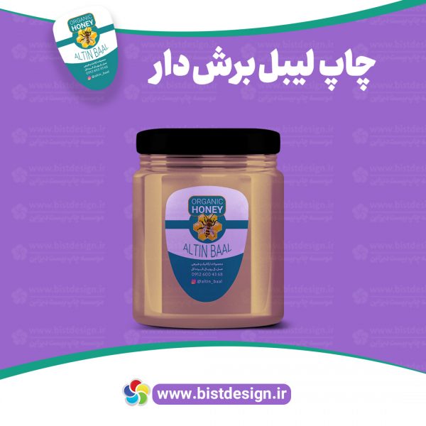 لیبل برش دار کد 09 - Image 10