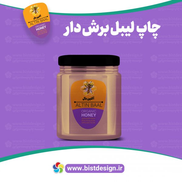 لیبل برش دار کد 09 - Image 3