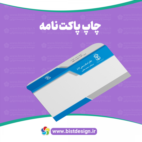 پاکت نامه تحریر 80 گرم