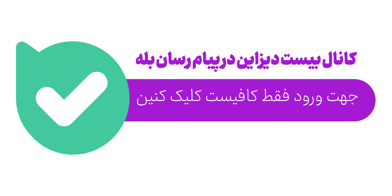 چاپخانه آنلاین بیست دیزاین تبریز