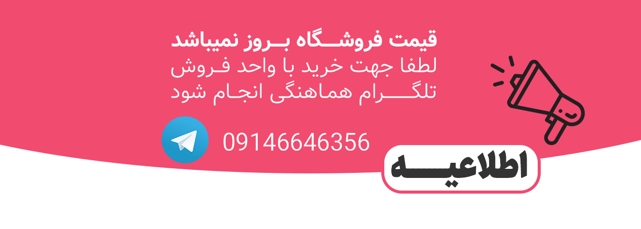 قیمت